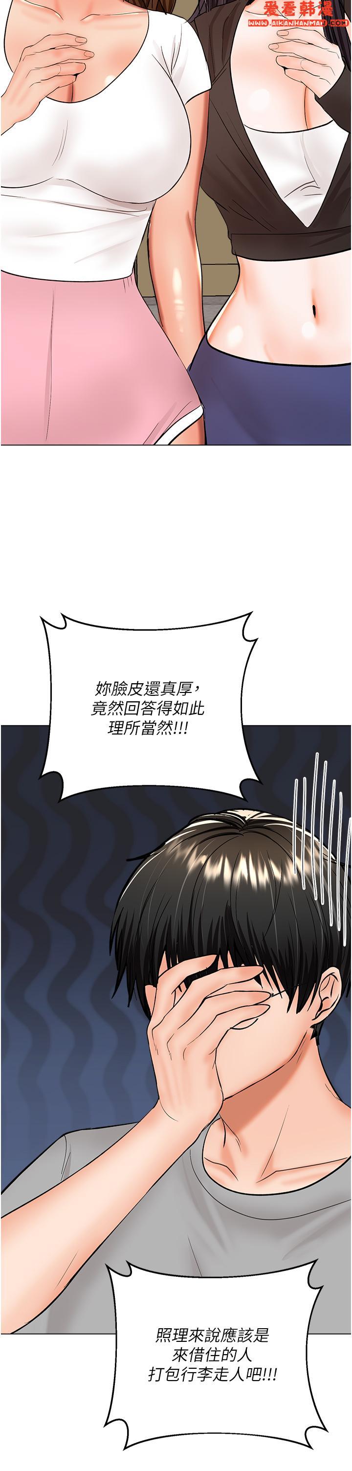 《乾爹，請多指教》漫画 第64話-激烈的正宮爭奪戰