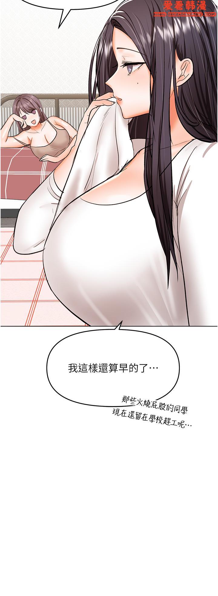 《乾爹，請多指教》漫画 第64話-激烈的正宮爭奪戰