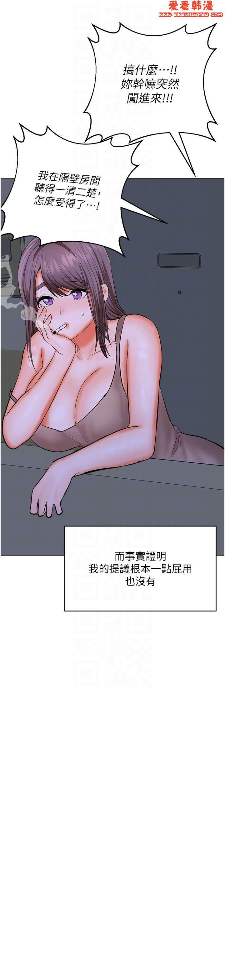 《乾爹，請多指教》漫画 第64話-激烈的正宮爭奪戰