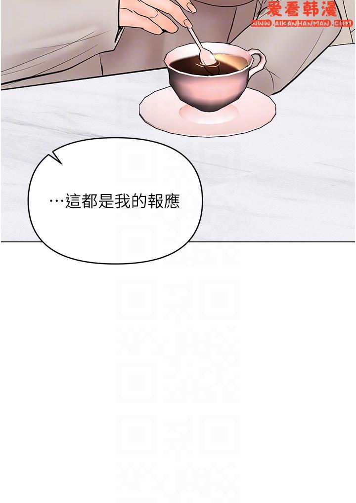 《乾爹，請多指教》漫画 第64話-激烈的正宮爭奪戰