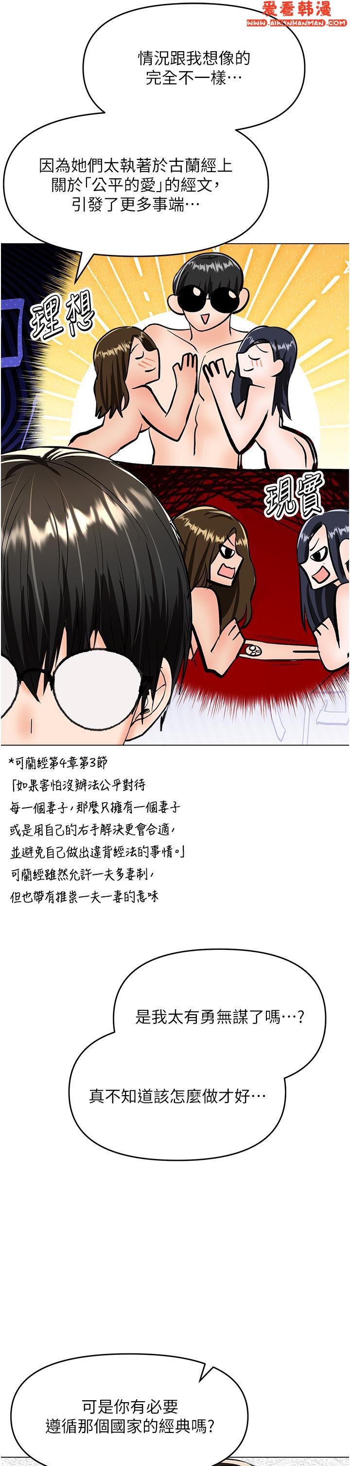 《乾爹，請多指教》漫画 第64話-激烈的正宮爭奪戰