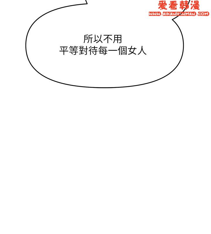 《乾爹，請多指教》漫画 第64話-激烈的正宮爭奪戰