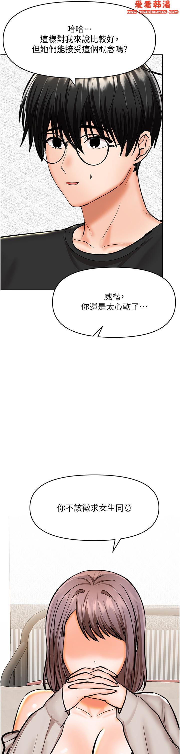 《乾爹，請多指教》漫画 第64話-激烈的正宮爭奪戰