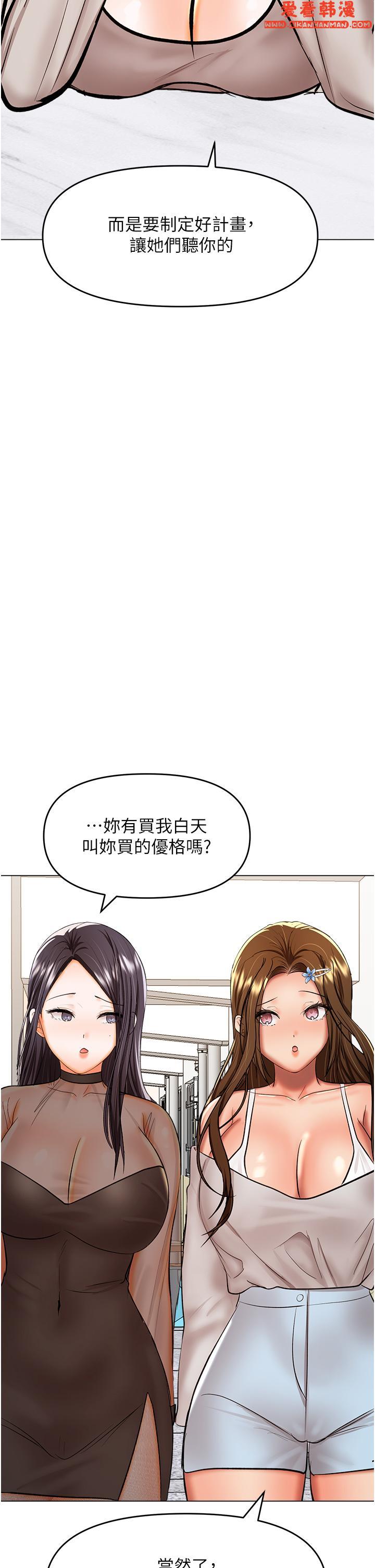 《乾爹，請多指教》漫画 第64話-激烈的正宮爭奪戰