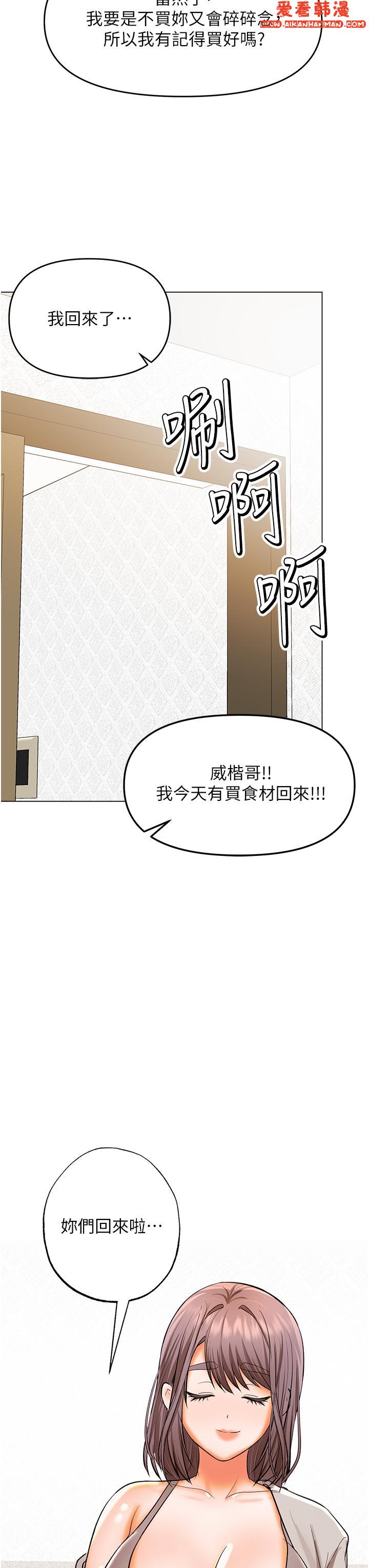 《乾爹，請多指教》漫画 第64話-激烈的正宮爭奪戰
