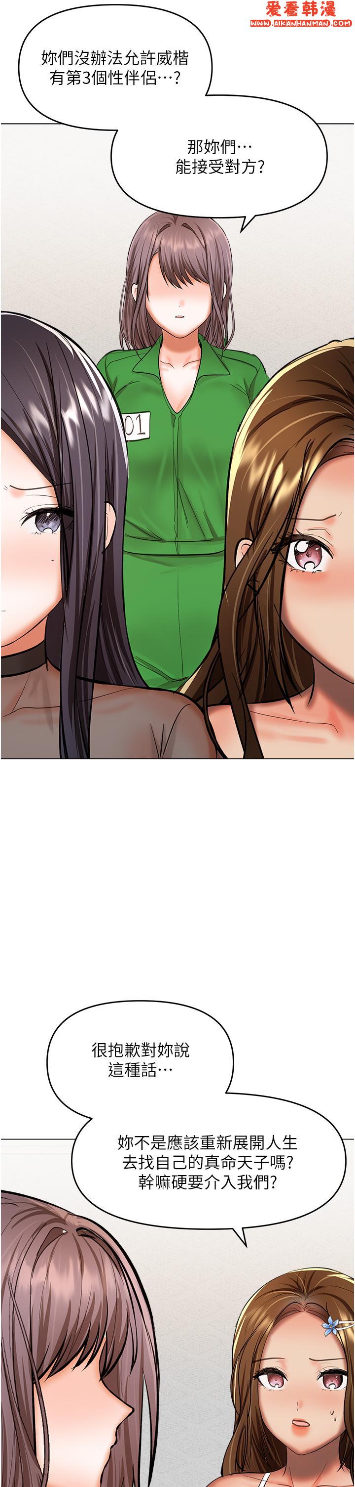 《乾爹，請多指教》漫画 第64話-激烈的正宮爭奪戰