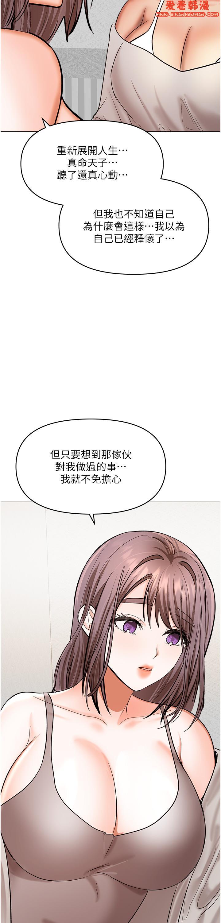 《乾爹，請多指教》漫画 第64話-激烈的正宮爭奪戰