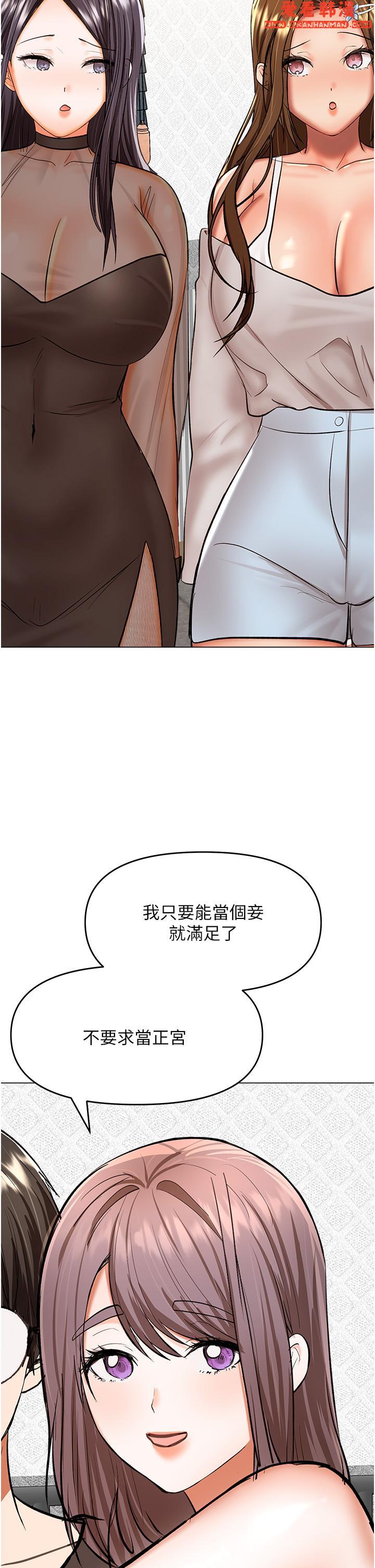 《乾爹，請多指教》漫画 第64話-激烈的正宮爭奪戰