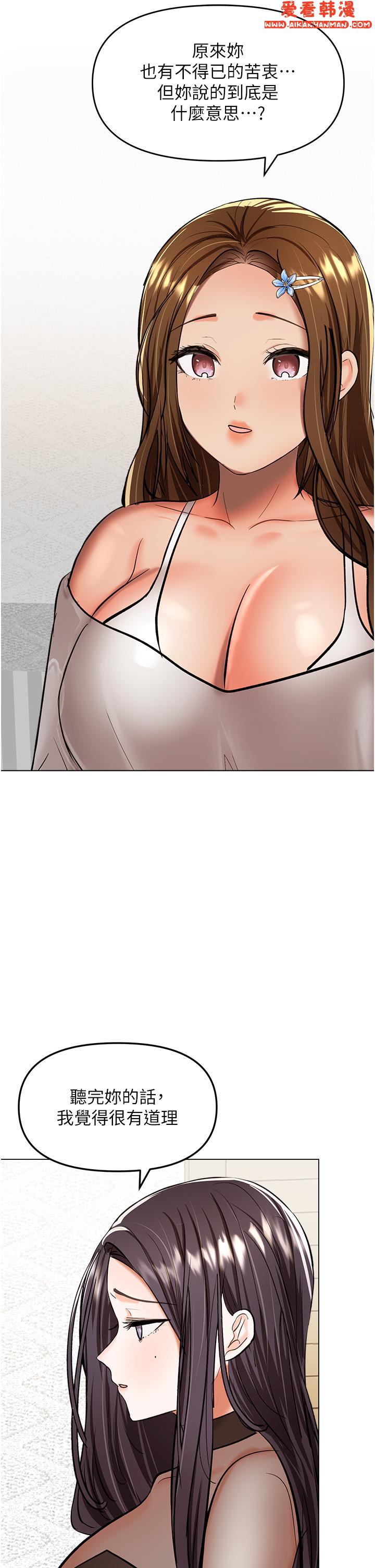 《乾爹，請多指教》漫画 第64話-激烈的正宮爭奪戰