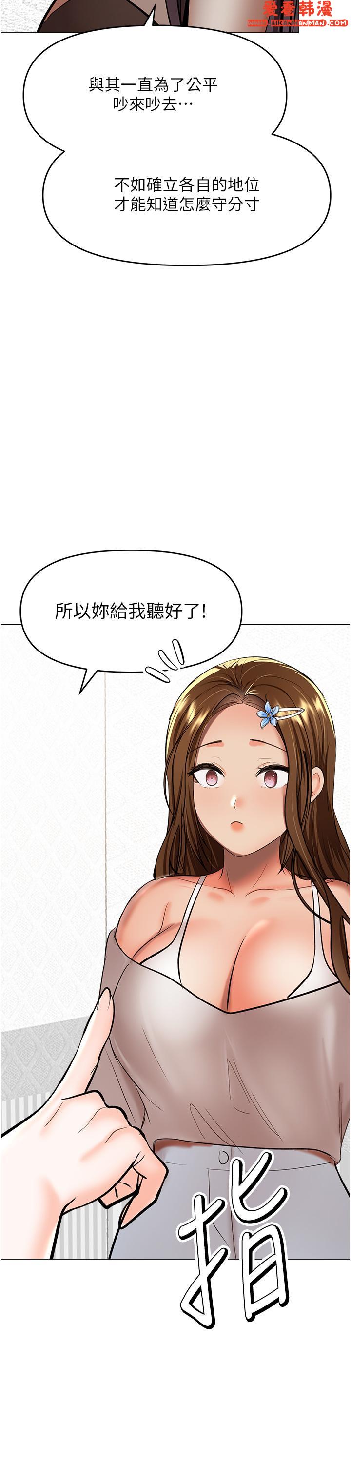 《乾爹，請多指教》漫画 第64話-激烈的正宮爭奪戰