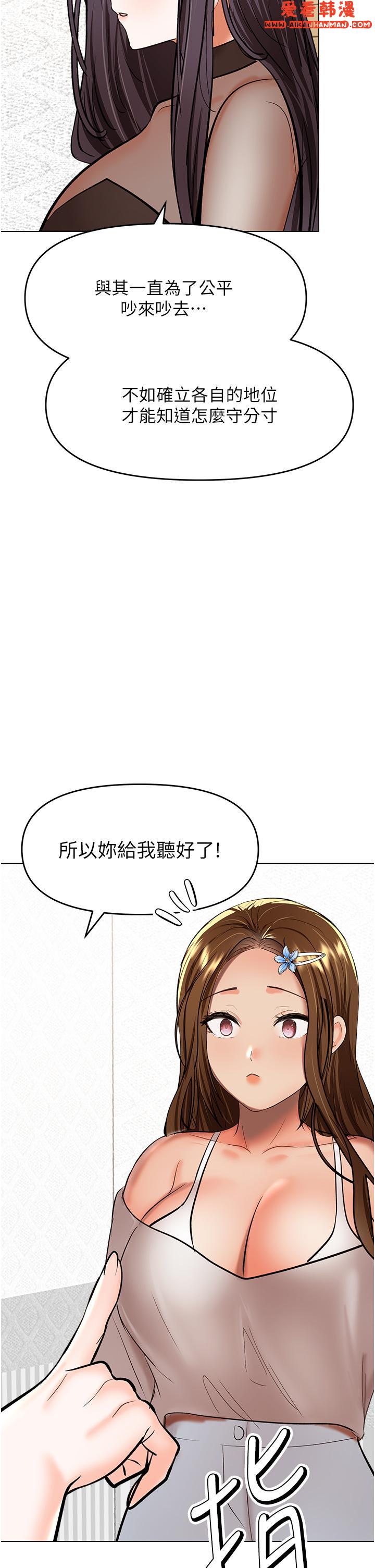 《乾爹，請多指教》漫画 第65話-抱歉，不小心害他硬了♥