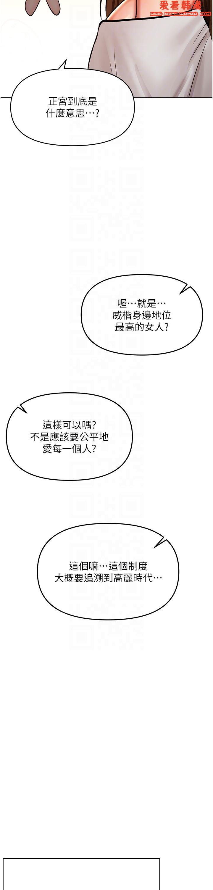 《乾爹，請多指教》漫画 第65話-抱歉，不小心害他硬了♥