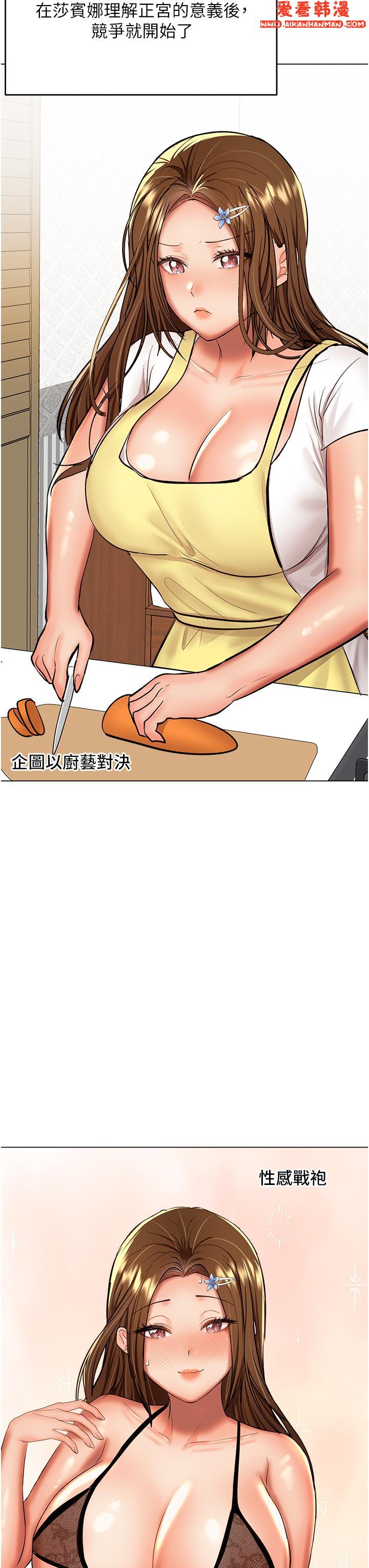 《乾爹，請多指教》漫画 第65話-抱歉，不小心害他硬了♥