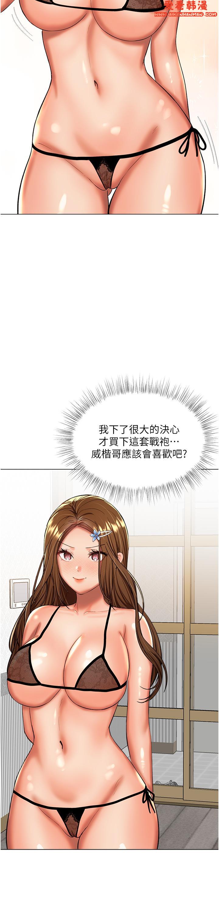 《乾爹，請多指教》漫画 第65話-抱歉，不小心害他硬了♥