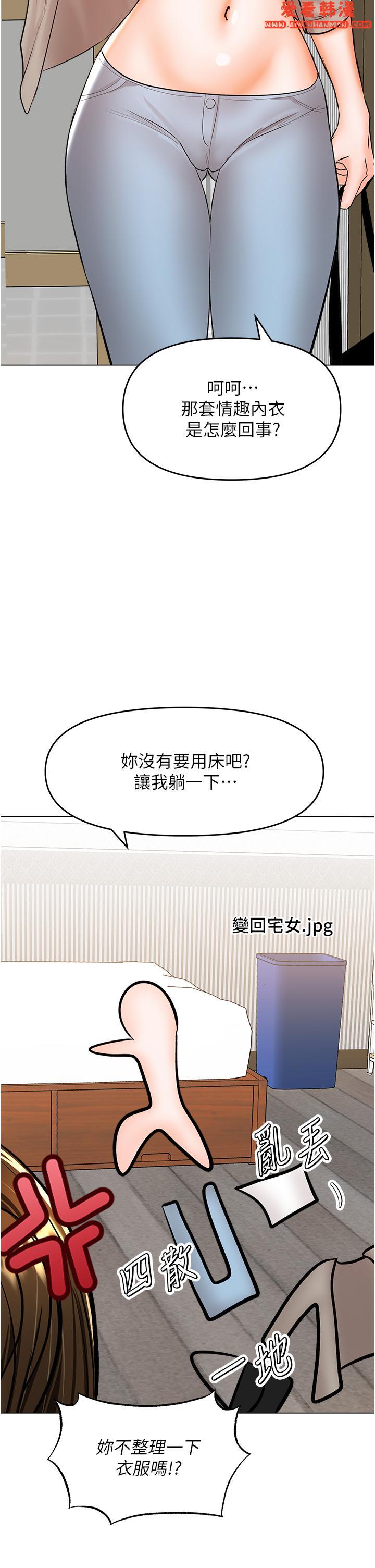 《乾爹，請多指教》漫画 第65話-抱歉，不小心害他硬了♥