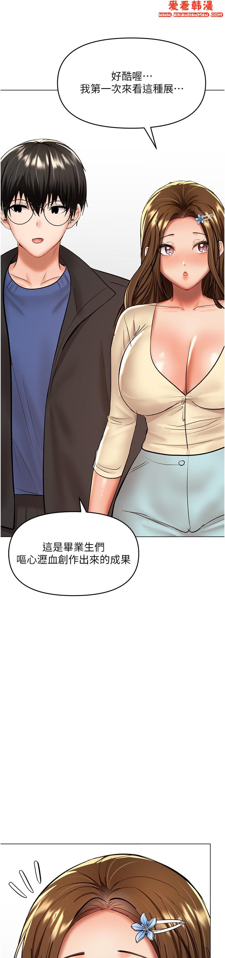 《乾爹，請多指教》漫画 第65話-抱歉，不小心害他硬了♥