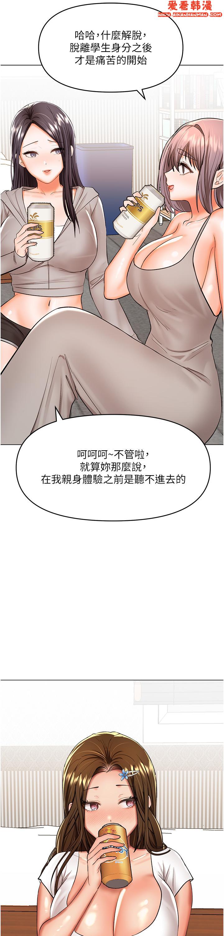 《乾爹，請多指教》漫画 第65話-抱歉，不小心害他硬了♥
