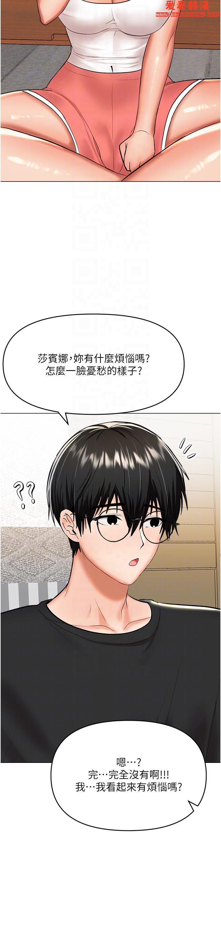 《乾爹，請多指教》漫画 第65話-抱歉，不小心害他硬了♥