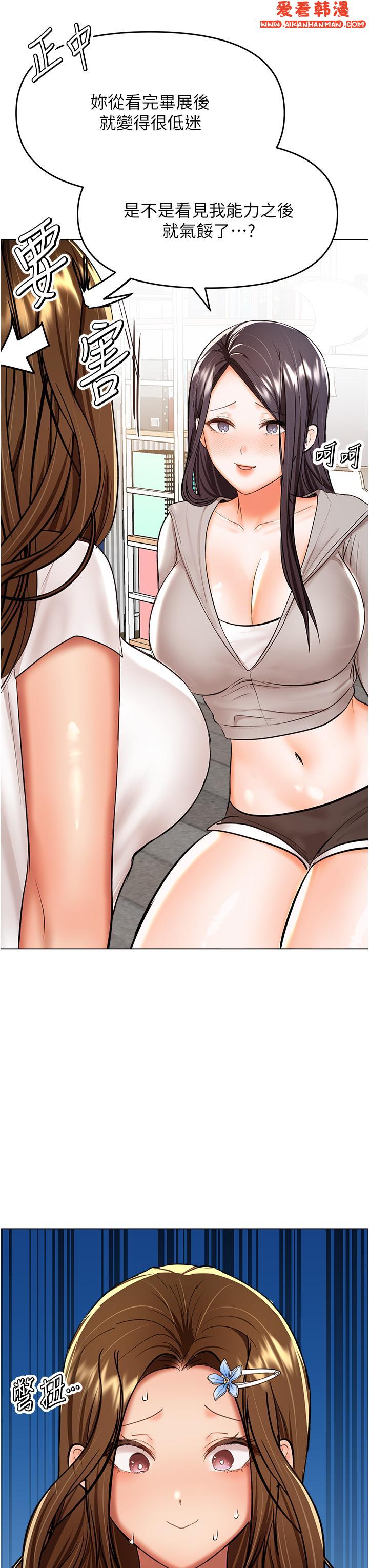 《乾爹，請多指教》漫画 第65話-抱歉，不小心害他硬了♥