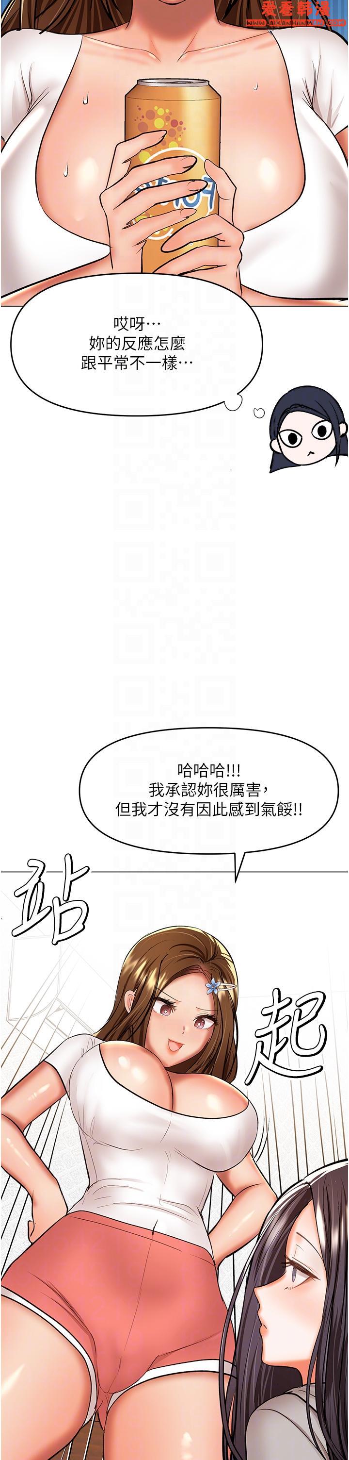 《乾爹，請多指教》漫画 第65話-抱歉，不小心害他硬了♥