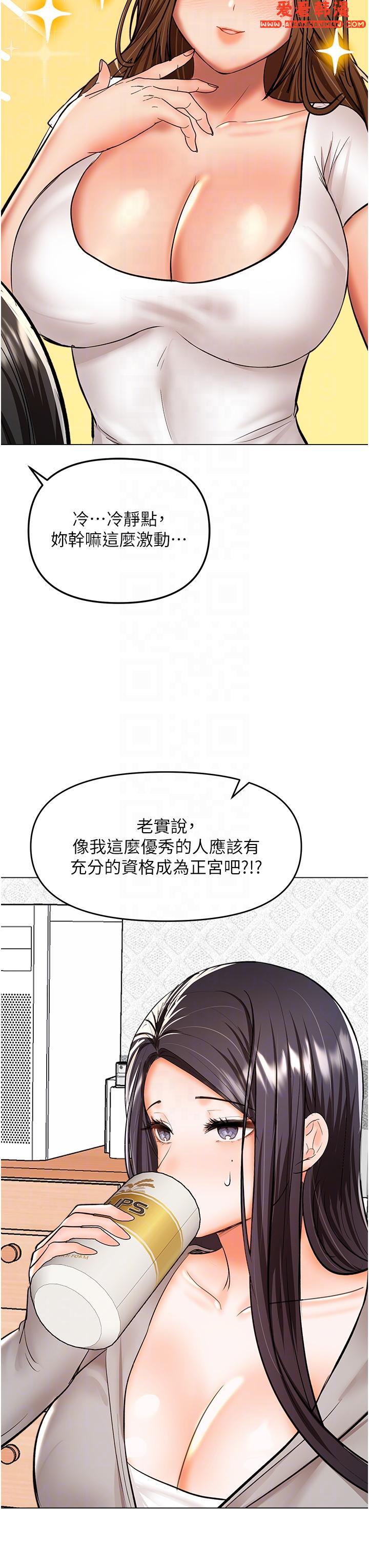 《乾爹，請多指教》漫画 第65話-抱歉，不小心害他硬了♥