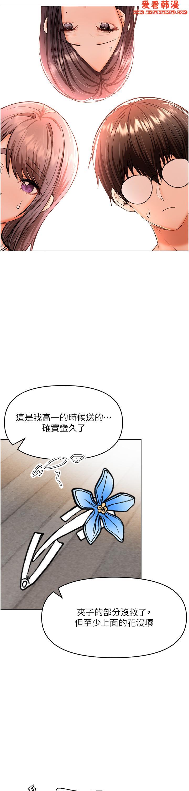 《乾爹，請多指教》漫画 第65話-抱歉，不小心害他硬了♥