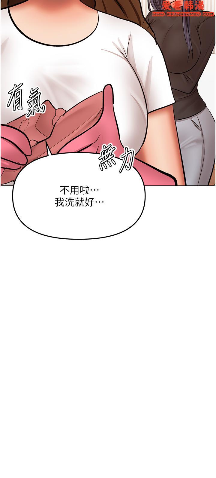 《乾爹，請多指教》漫画 第65話-抱歉，不小心害他硬了♥