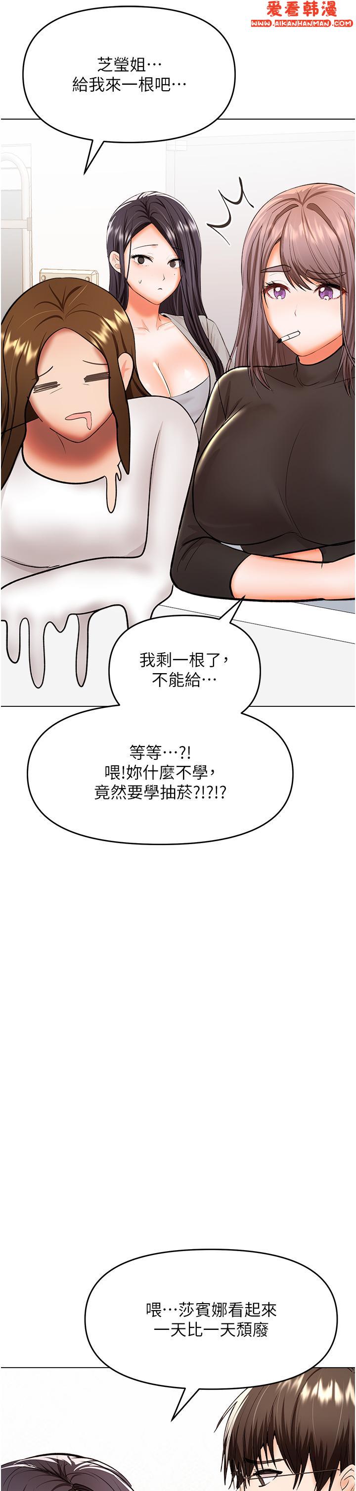 《乾爹，請多指教》漫画 第65話-抱歉，不小心害他硬了♥