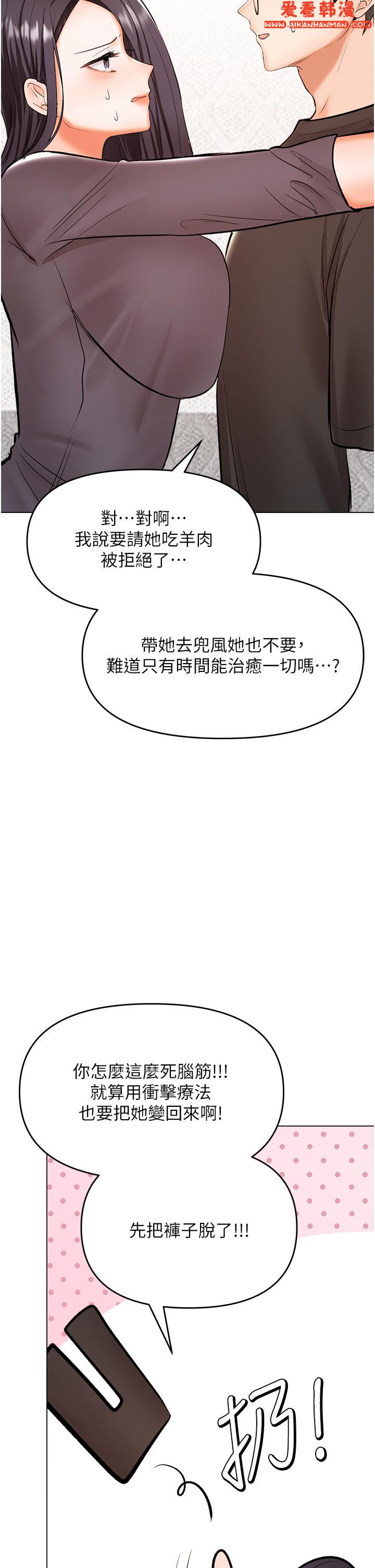 《乾爹，請多指教》漫画 第65話-抱歉，不小心害他硬了♥