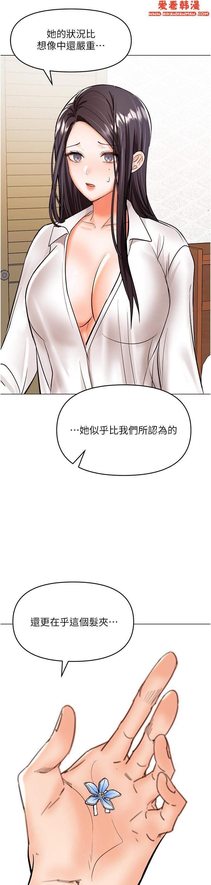 《乾爹，請多指教》漫画 第65話-抱歉，不小心害他硬了♥
