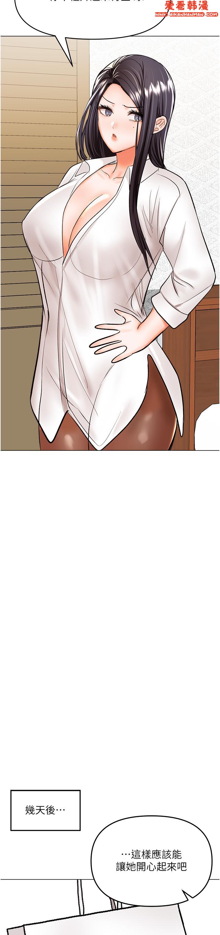 《乾爹，請多指教》漫画 第65話-抱歉，不小心害他硬了♥