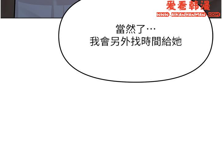 《乾爹，請多指教》漫画 第65話-抱歉，不小心害他硬了♥