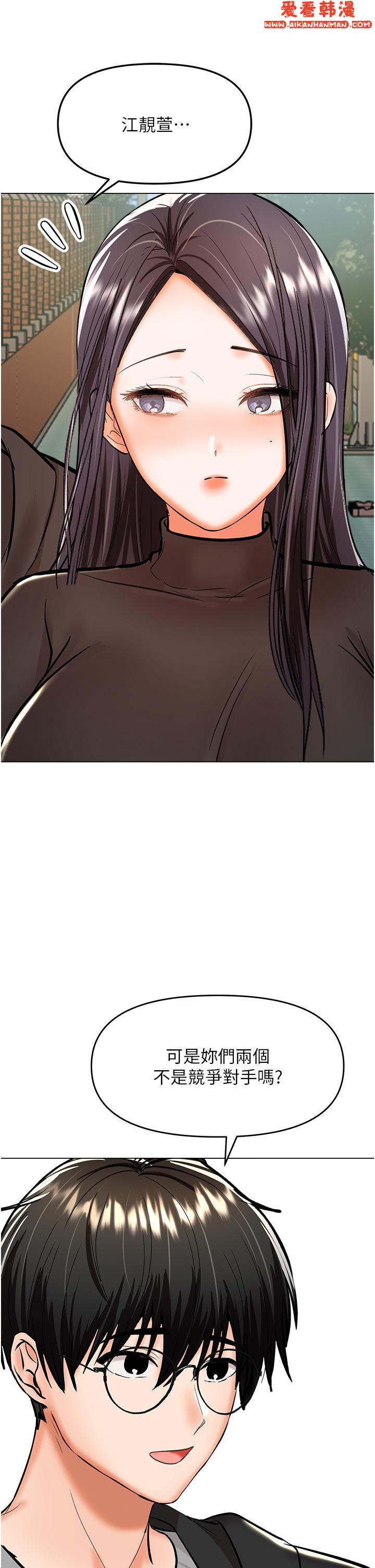 《乾爹，請多指教》漫画 第65話-抱歉，不小心害他硬了♥