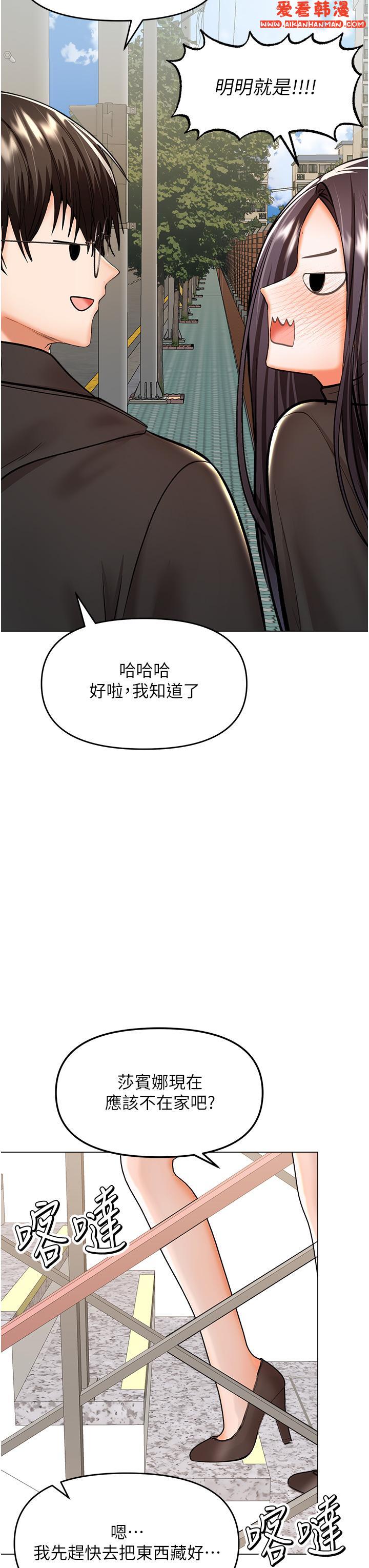 《乾爹，請多指教》漫画 第65話-抱歉，不小心害他硬了♥