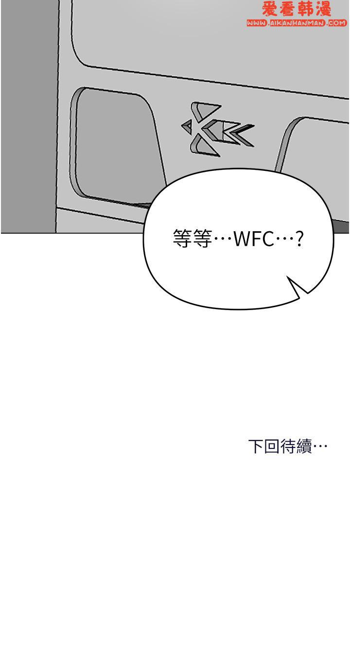 《乾爹，請多指教》漫画 第65話-抱歉，不小心害他硬了♥