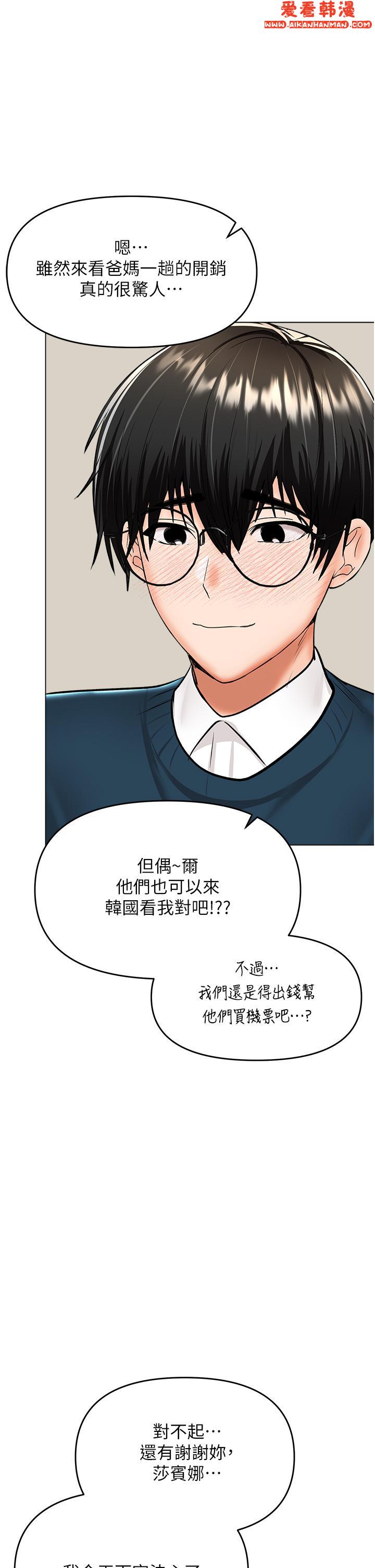 《乾爹，請多指教》漫画 最終話-未來也請多指教！