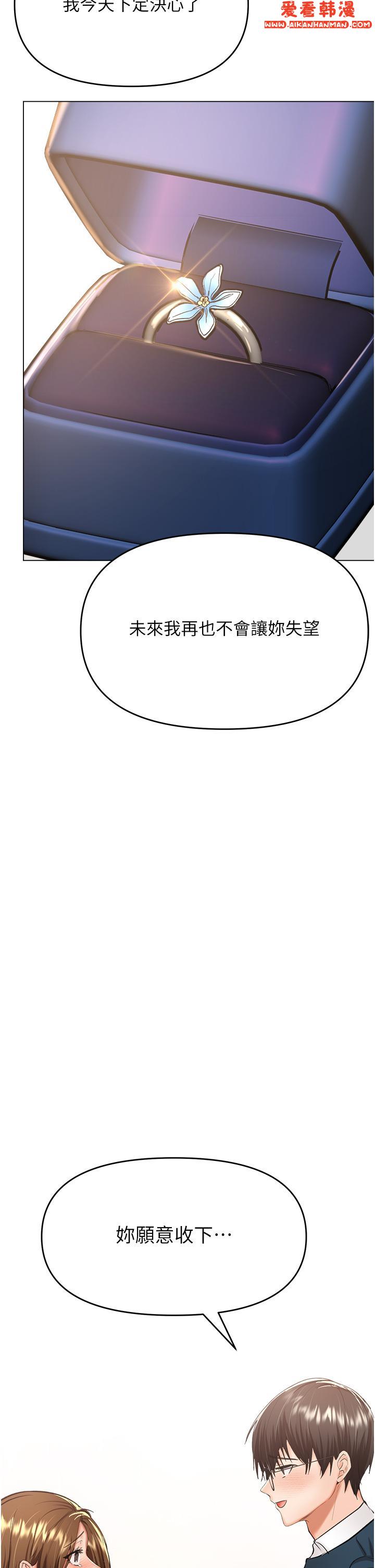 《乾爹，請多指教》漫画 最終話-未來也請多指教！