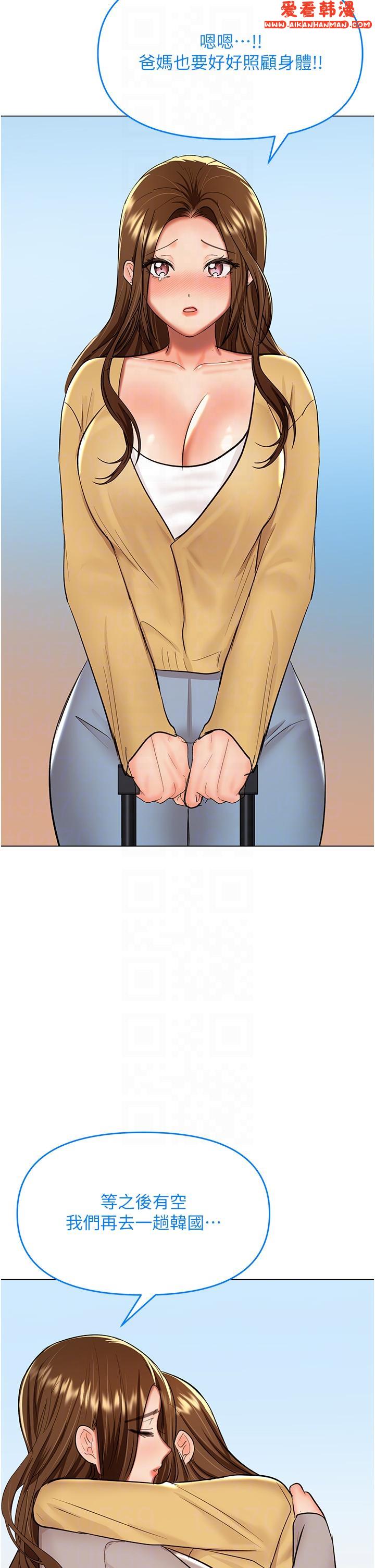 《乾爹，請多指教》漫画 最終話-未來也請多指教！