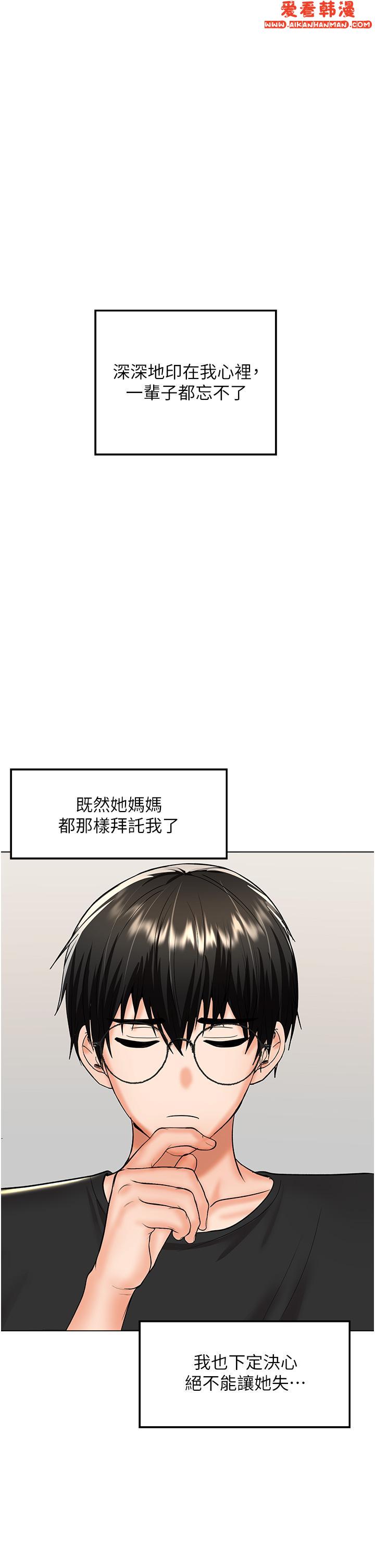 《乾爹，請多指教》漫画 最終話-未來也請多指教！