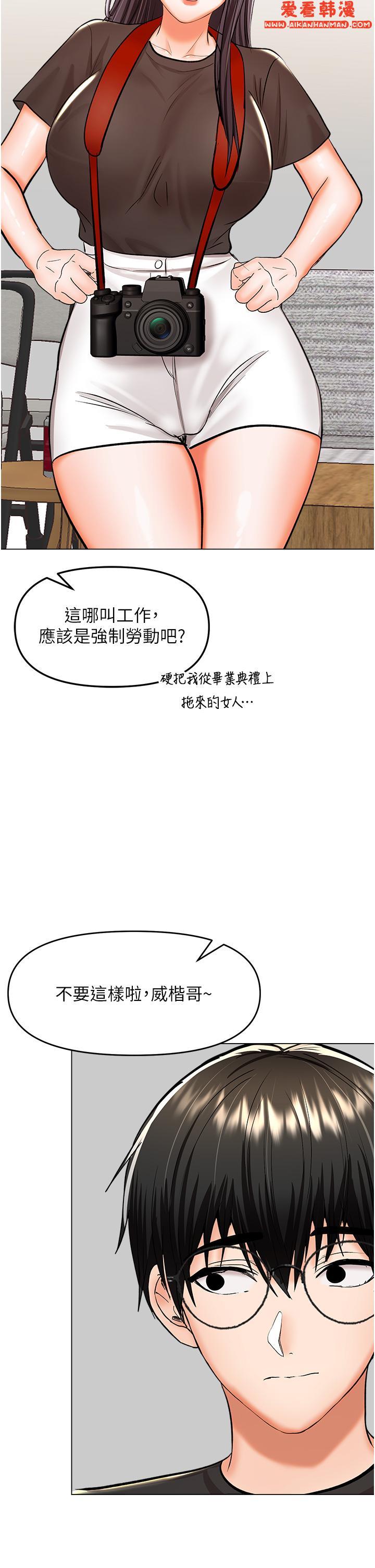 《乾爹，請多指教》漫画 最終話-未來也請多指教！