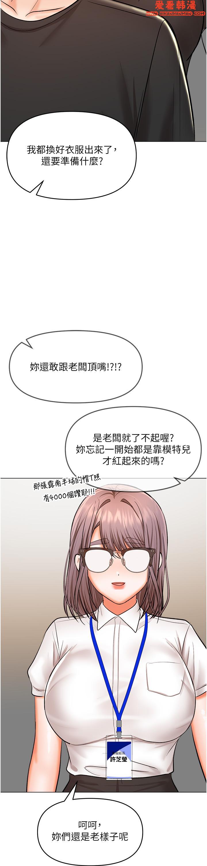 《乾爹，請多指教》漫画 最終話-未來也請多指教！