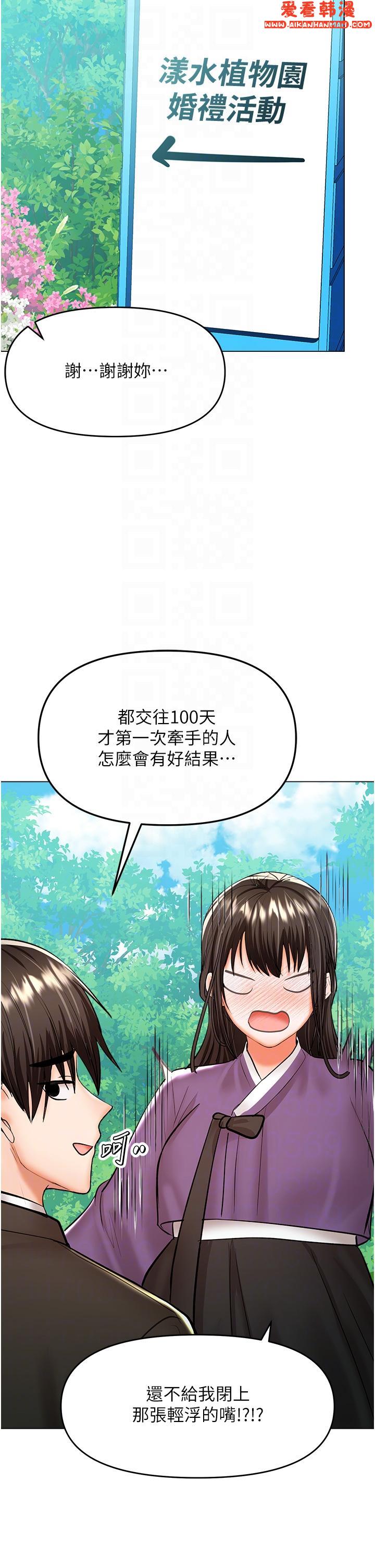 《乾爹，請多指教》漫画 最終話-未來也請多指教！