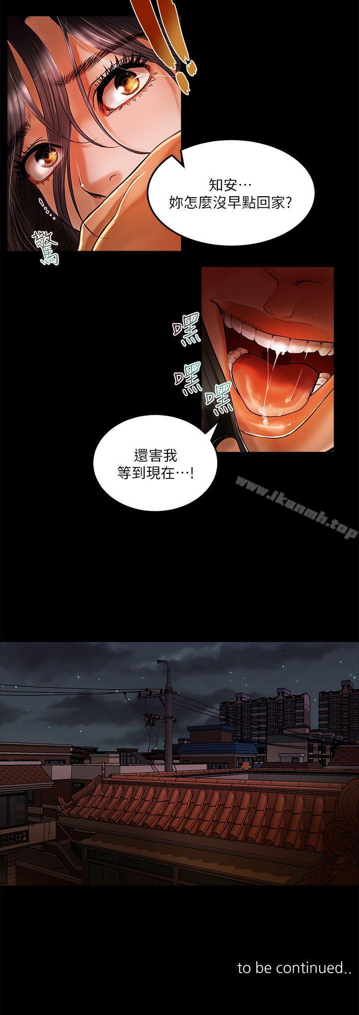 《乾爹我還要》漫画 第1話
