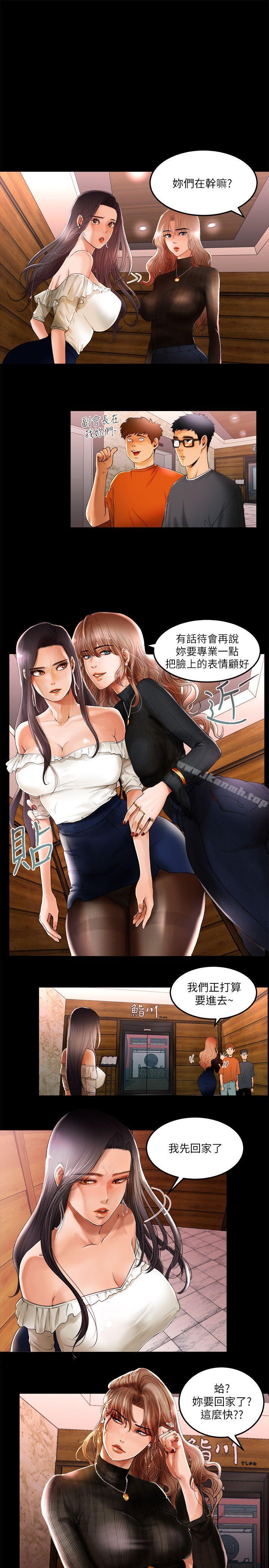 《乾爹我還要》漫画 第1話