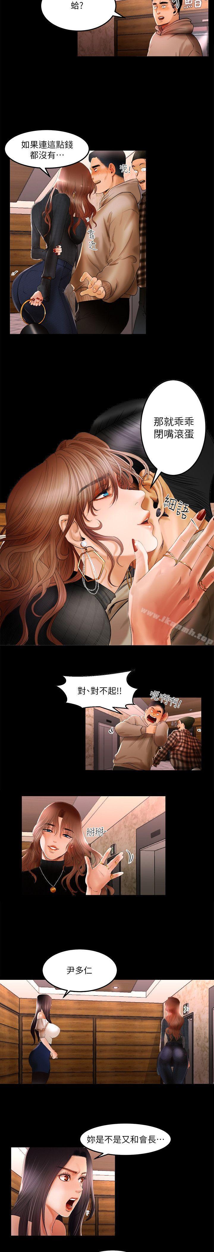 《乾爹我還要》漫画 第1話