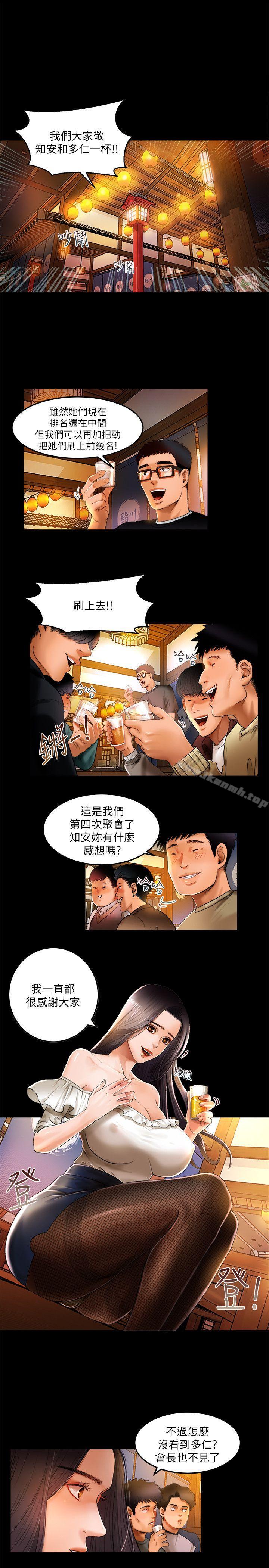 《乾爹我還要》漫画 第1話