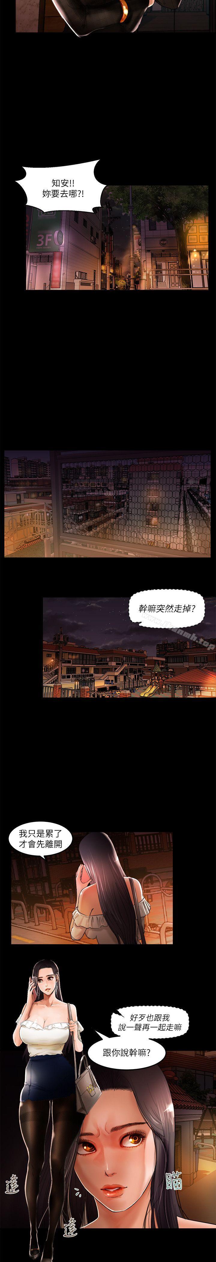 《乾爹我還要》漫画 第1話