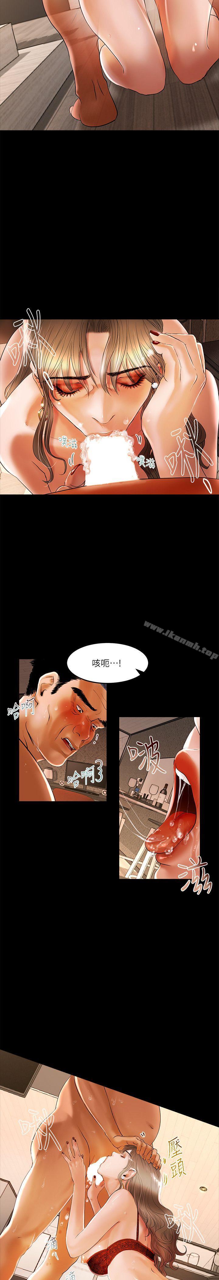 《乾爹我還要》漫画 第2話