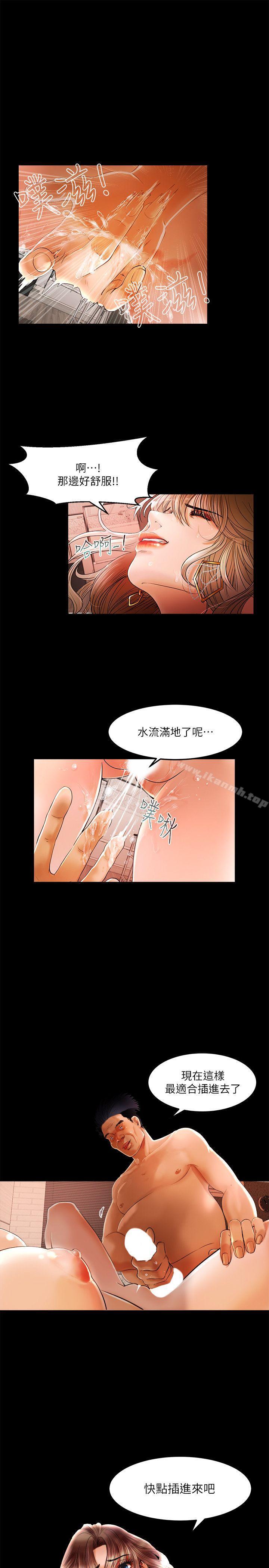 《乾爹我還要》漫画 第2話