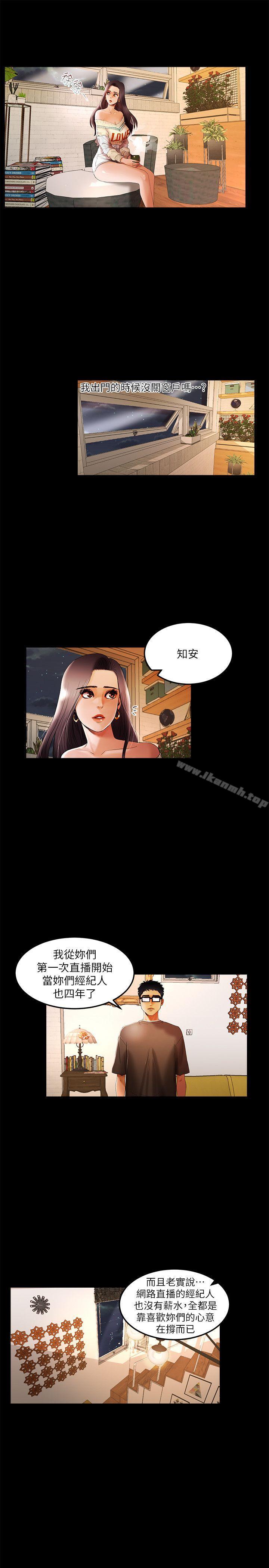 《乾爹我還要》漫画 第2話